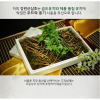 강원도 5년근 산양산삼 7뿌리 명절선물 산삼 담금주 산양삼  1개  선물용오동나무케이스7수