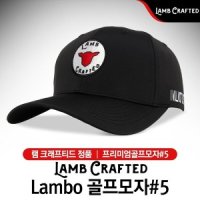 램크래프티드 Lambo 람보 프리미엄 골프모자 5번