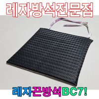 T06 교회 의자 객실 식당 방석 가죽 방석 레자 방석