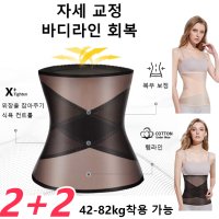 2 2 복대형 보정속옷 다이어트복대 바디쉐이퍼 보정속옷