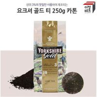 헤로게이트 요크셔골드 250g 밀크티 허브차 홍차 L