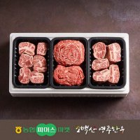 냉동 냉장 농협영주한우 정찬 갈비혼합세트9호 찜갈비x2 불고기 1 5kg 고급부직포