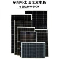태양광패널 태양열 집열판 배터리 충전식 100W 200W