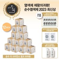 [순수]순수 2023 살롱 컬러 염색제 더사이언스 더블