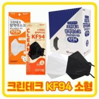 kf94 마스크 크린테크 어린이 소형 덴탈 대형