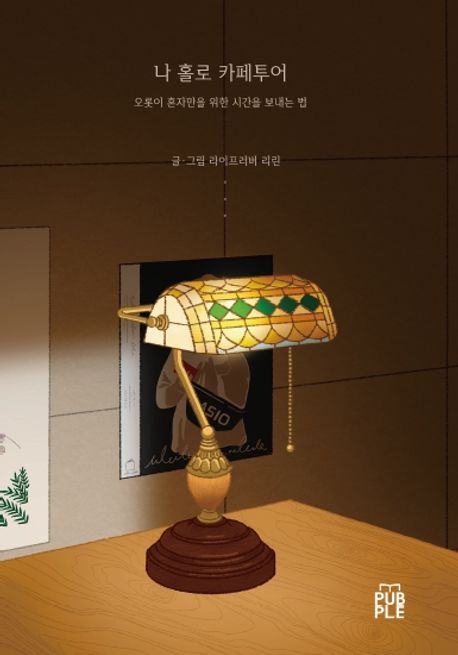 경수투어 이미지