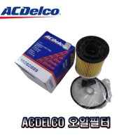 쏘렌토MQ4 1.6 하이브리드 오일필터 26350-2M000 (19282889) -ACDelco-