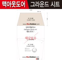 맥아웃도어 헬스포츠 김레패밀리전용 2P이너 그라운드시트