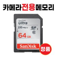 SONY 알파 A33 / SONY 알파 A35 메모리 64GBSD카드