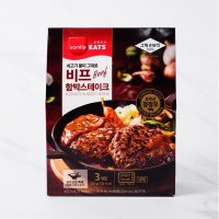 삼립 그릭슈바인 비프함박스테이크 330g 110g 3