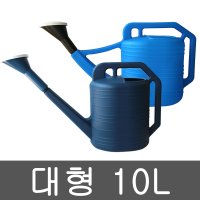 탑물조루 대형 10L