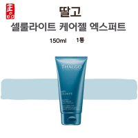 딸고 셀룰라이트 젤 케어젤 엑스퍼트 포 스터번 150ml