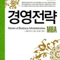 [롯데아이몰][팝북] 경영전략 (BIZ MBA 01)
