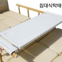 병원침대 식탁테이블 환자용 요양원 탈부착 접이식-03 폭350mm