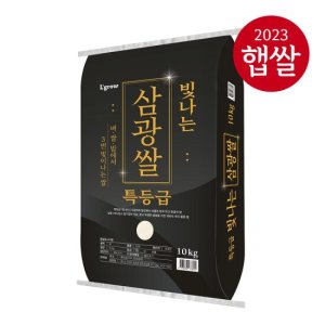 [특등급] 23년 햅쌀 엘그로 빛나는 삼광쌀 10kg/박스포장