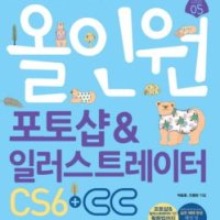 [롯데아이몰][팝북] 올인원 포토샵 일러스트레이터 CS6 CC