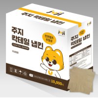 주지 칵테일 냅킨 10000매 (갈색) 카페 넵킨 티슈 식당 업소용