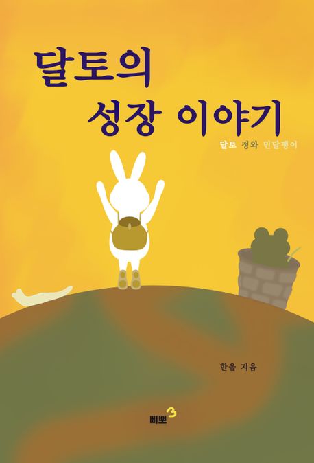 달토 이미지