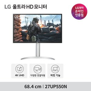 27ul550 최저가 가성비상품