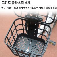 거치식 앞바구니 자전거 탈부착 소형 바스켓 보관함