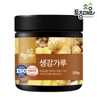 HACCP인증 국산 생강가루 200g