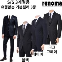 레노마 프리미엄 3계절 스판정장 re3070 RPAISJ41A42A43AJJ