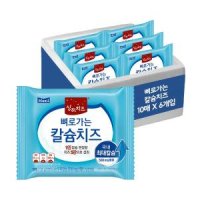 매일유업 상하치즈 뼈로가는 칼슘치즈 180G 10매 6팩 총 60매 진한치즈 와인치즈 매일치즈