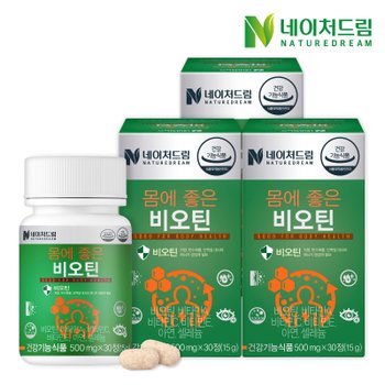 <b>네이처드림</b> 몸에 좋은 비오틴 3박스(총3개월분)