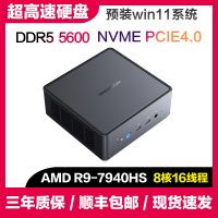 (스팟) MINGFAN UM790PRO RYZEN 7940HS 미니 컴퓨터 게임 오피스 미니 호스트 박스 HTPC-