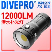 DIVEPRO G12 12000LM 수중 전문 다이빙 손전등 촬영 채우기 라이트 동굴 다이빙 배경 조명-