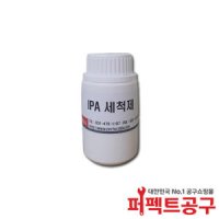 IPA세척제(250ml)PCB세척제이소프로필알콜순도99%이상