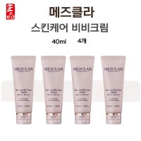 메즈클라 김호영 비비 비비크림 오리지날 40ml 4개