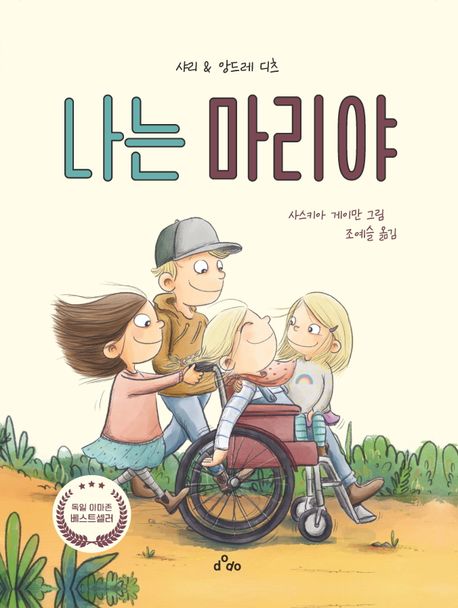 가드니엘 이미지