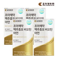 조아제약 맥주효모 비오틴 아연 4박스 500mg 360정