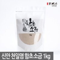 신안화산수천일염 신안 천일염 신안 함초 구운 소금 1kg