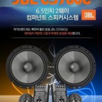 삼성전자 하만그룹 제이비엘  JBL CS760C  6.5인치 2웨이타입 멀티스피커 셋트 트위터 미드 패시브 구성