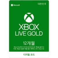 Xbox 라이브 골드 12개월 이용권