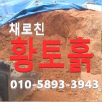 성실농원P 황토흙 20kg 분갈이흙용 원예용 흙놀이용