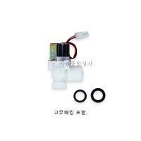 이누스 소변기센서 솔레노이드밸브 솔밸브뭉치 INUS BATH SWL-06 MWL-06