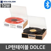 DOLCE 10W 휴대용 레트로 LP 플레이어 턴테이블