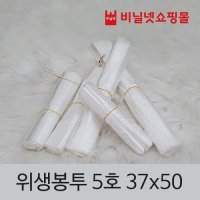 위생봉투 5호 속지 막지 37x50 100장