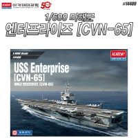 아카데미과학 프라모델 1 600 미해군 항공모함 엔터프라이즈 CVN-65 14400