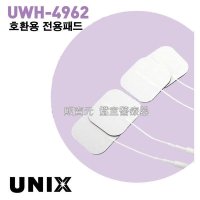 유닉스 전용패드 5조-10장 UWH-4962