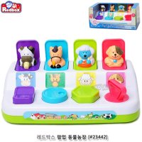 redbox 아이 호기심 기억력 놀이 팝업 동물농장 유아장난감 장난감