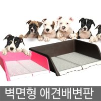 아가명가 마트 애견배변판 강아지배변판 애견용품 AMT-380