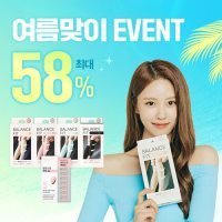 [한정수량] 발란스핏 최대 58%할인 특가전