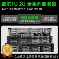 DELL 2U 서버 호스트 R720 랙 R620  R740  R730XD XEON E5 가상 다중 개방형 컴퓨터-