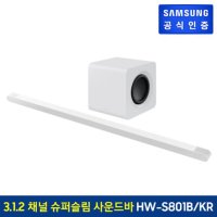 삼성 3.1.2 채널 슈퍼슬림 사운드바 HW-S801B/KR