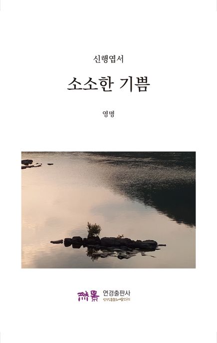 소소한기쁨 : 신행엽서