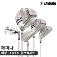 야마하 23 페미나 풀세트 12pcs 캐디백세트 포함